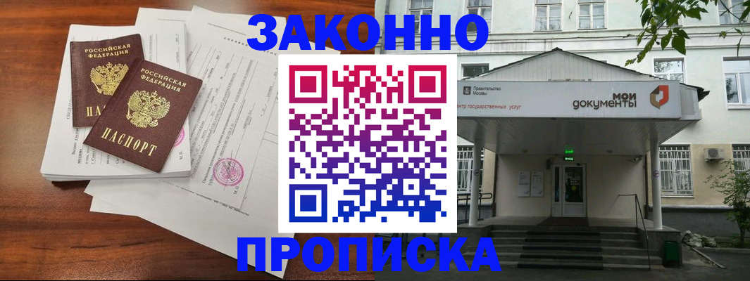 регистрация для дет. сада в Цимлянске